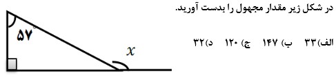 دریافت سوال 10