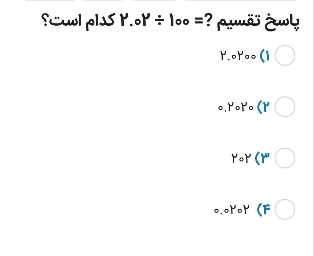 دریافت سوال 11