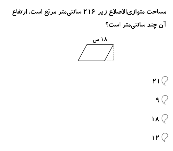 دریافت سوال 5