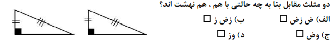 دریافت سوال 15