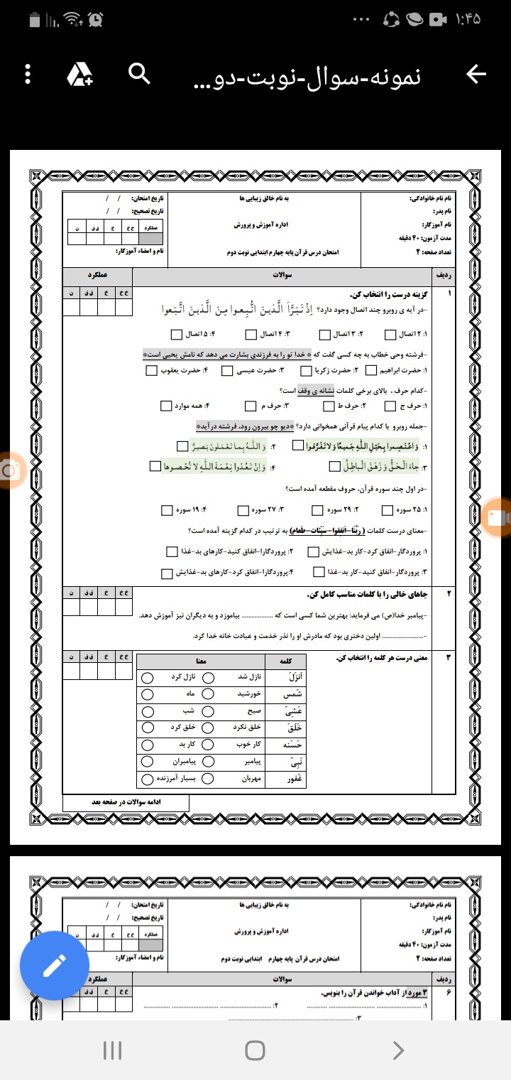 دریافت سوال