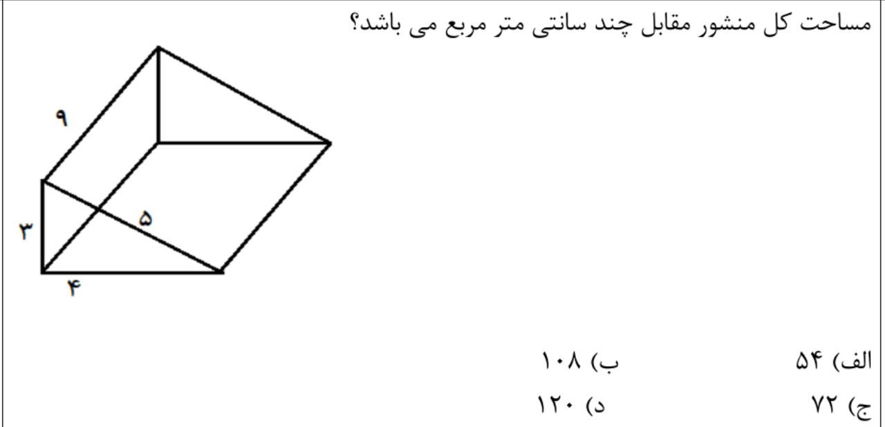 دریافت سوال 4