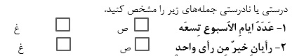 دریافت سوال 12