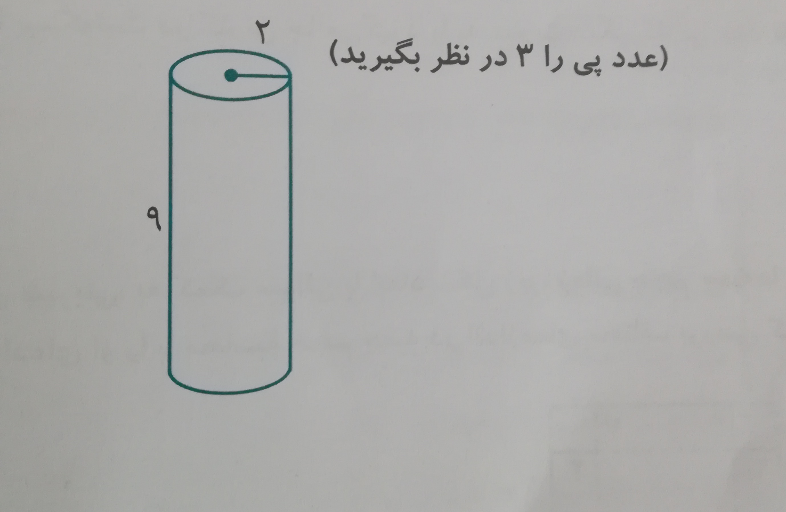 دریافت سوال 15