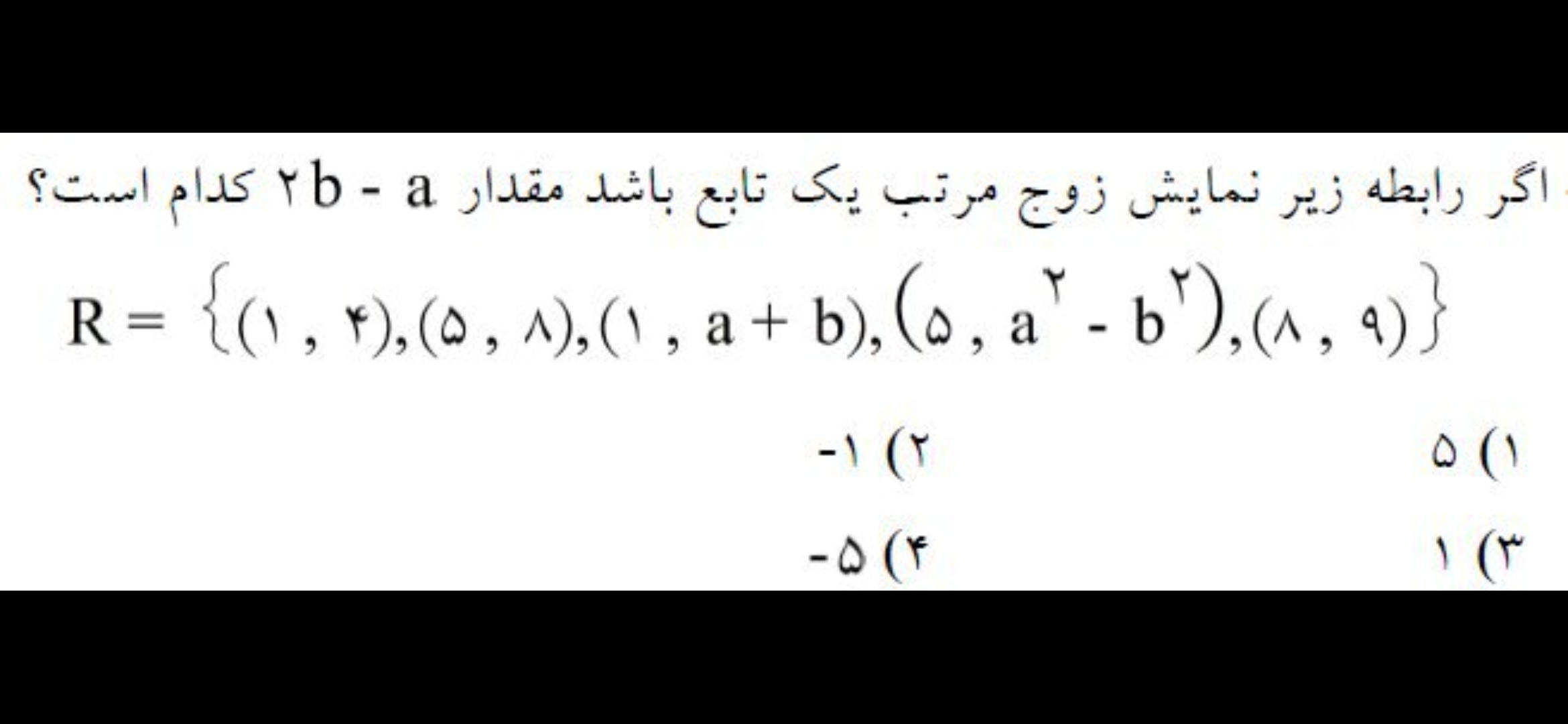 دریافت سوال 8