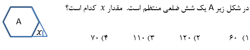 دریافت سوال 3