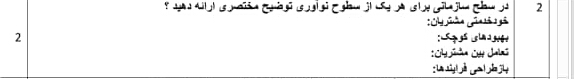 دریافت سوال 2