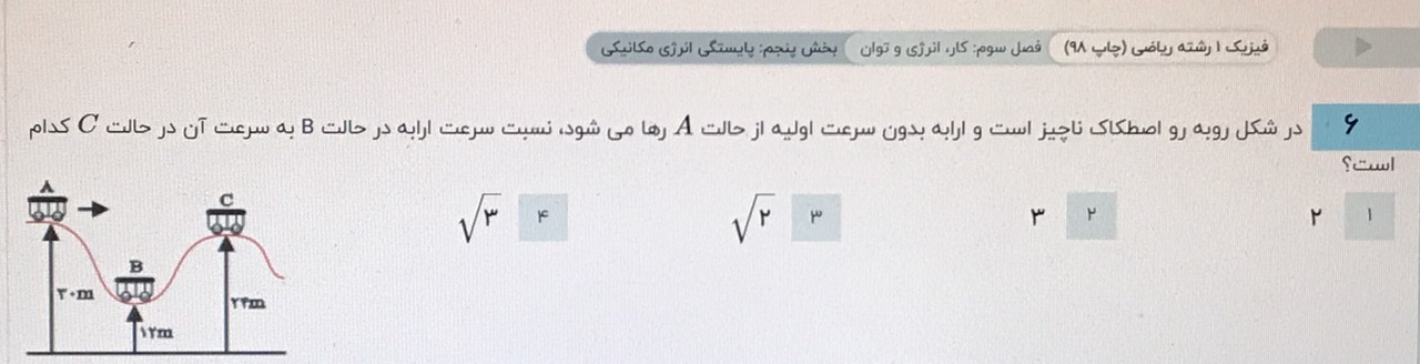 دریافت سوال 6