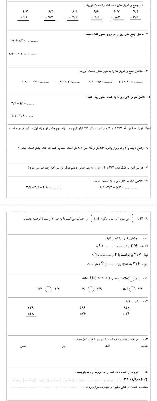 دریافت سوال