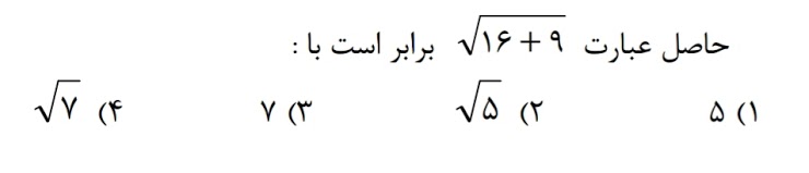 دریافت سوال 20