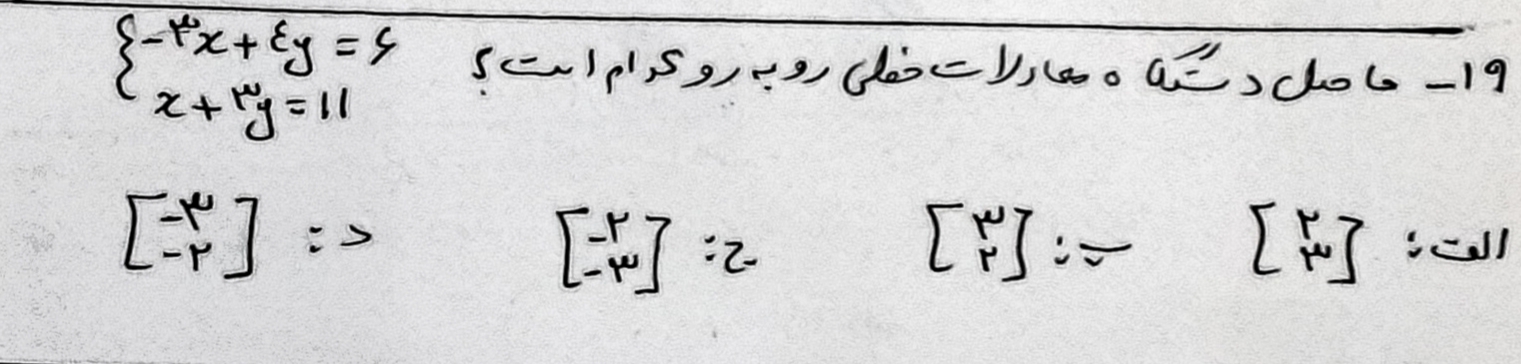 دریافت سوال 1