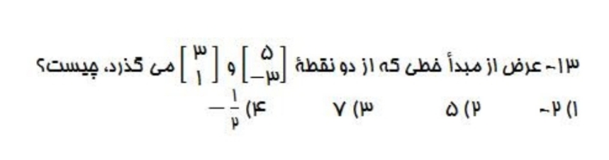 دریافت سوال 9