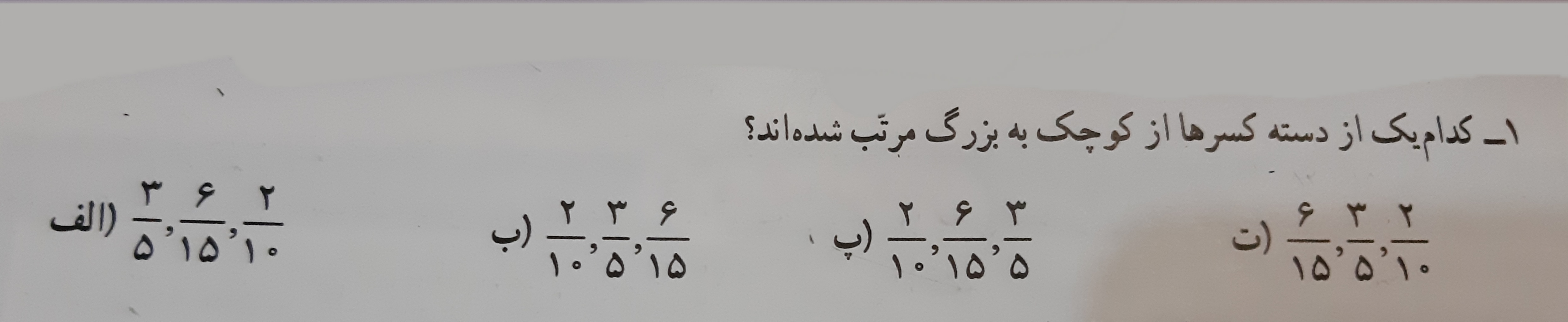 دریافت سوال 15