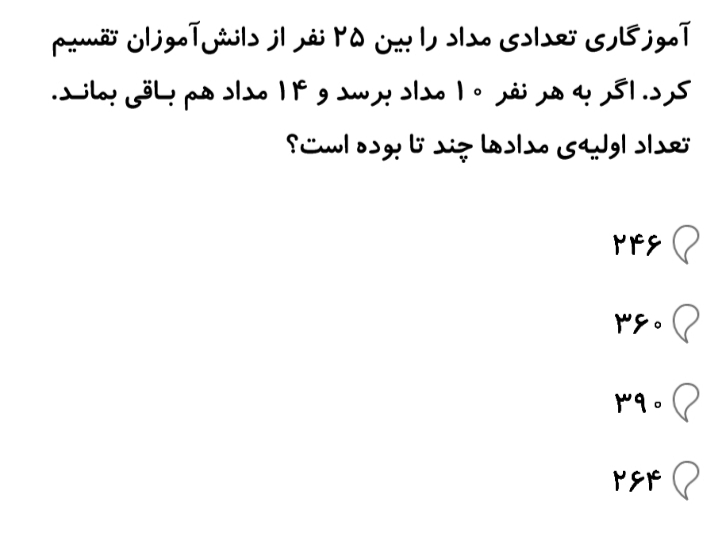 دریافت سوال 1