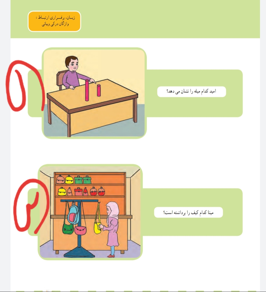 دریافت سوال 16