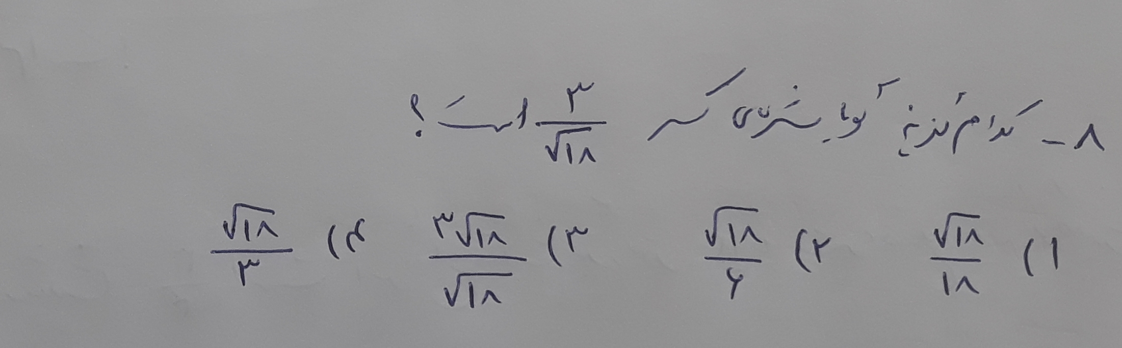 دریافت سوال 8