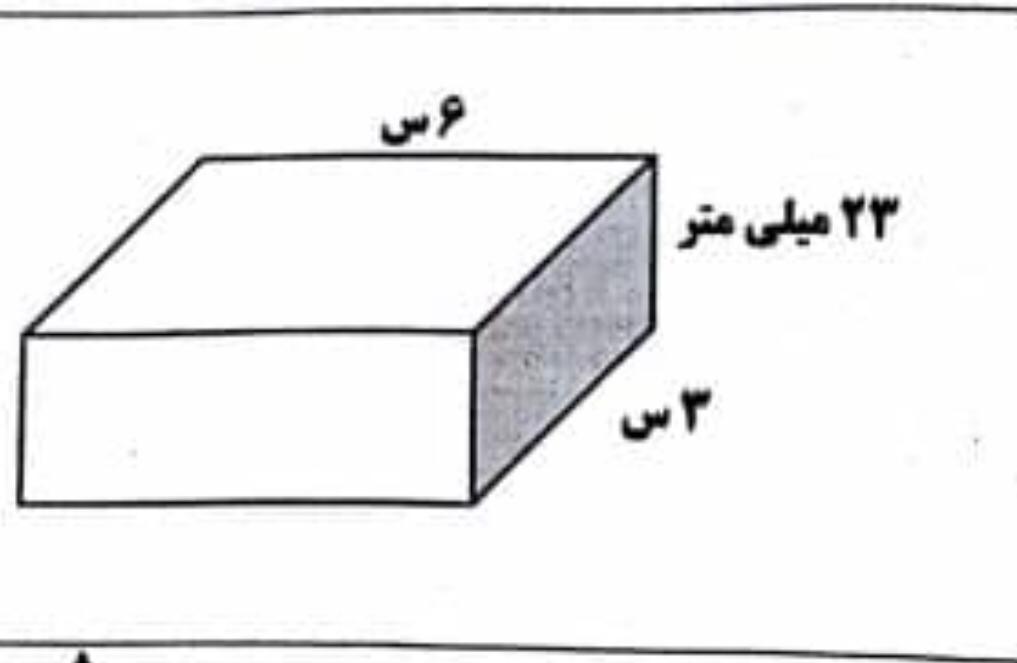 دریافت سوال 8