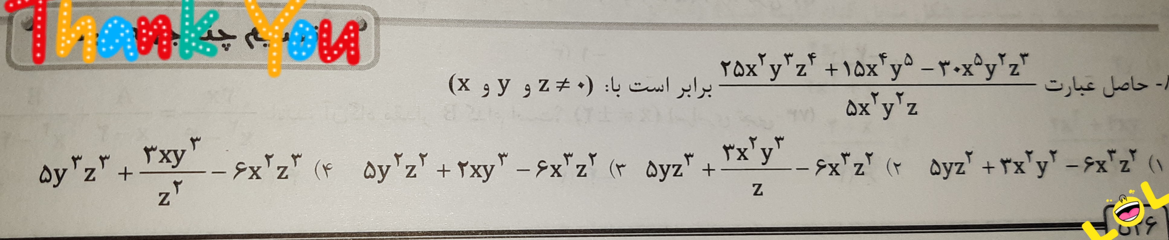 دریافت سوال 11