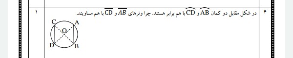 دریافت سوال 16