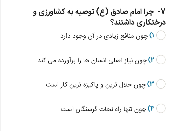 دریافت سوال 7