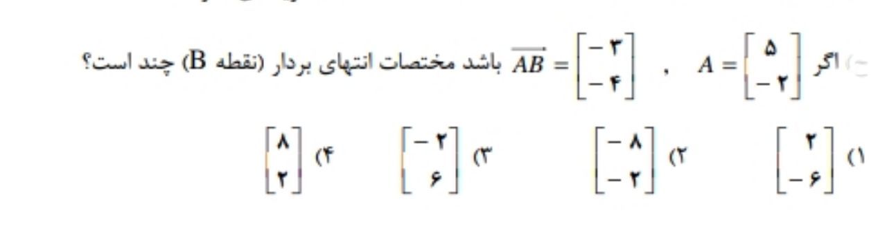 دریافت سوال 8