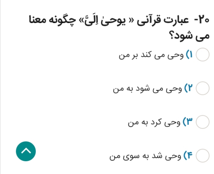 دریافت سوال 20