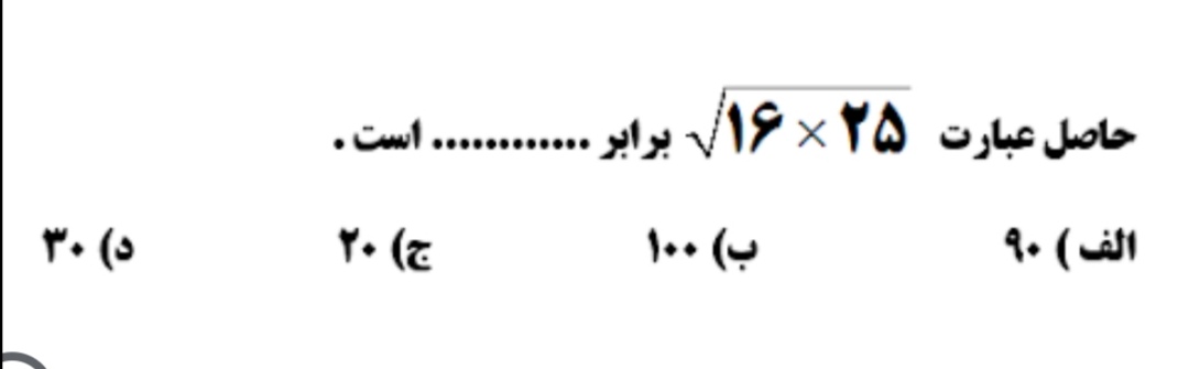 دریافت سوال 10