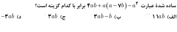 دریافت سوال 30