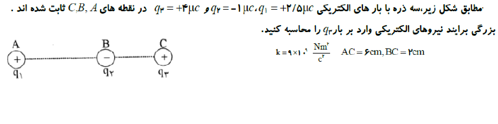 دریافت سوال 2