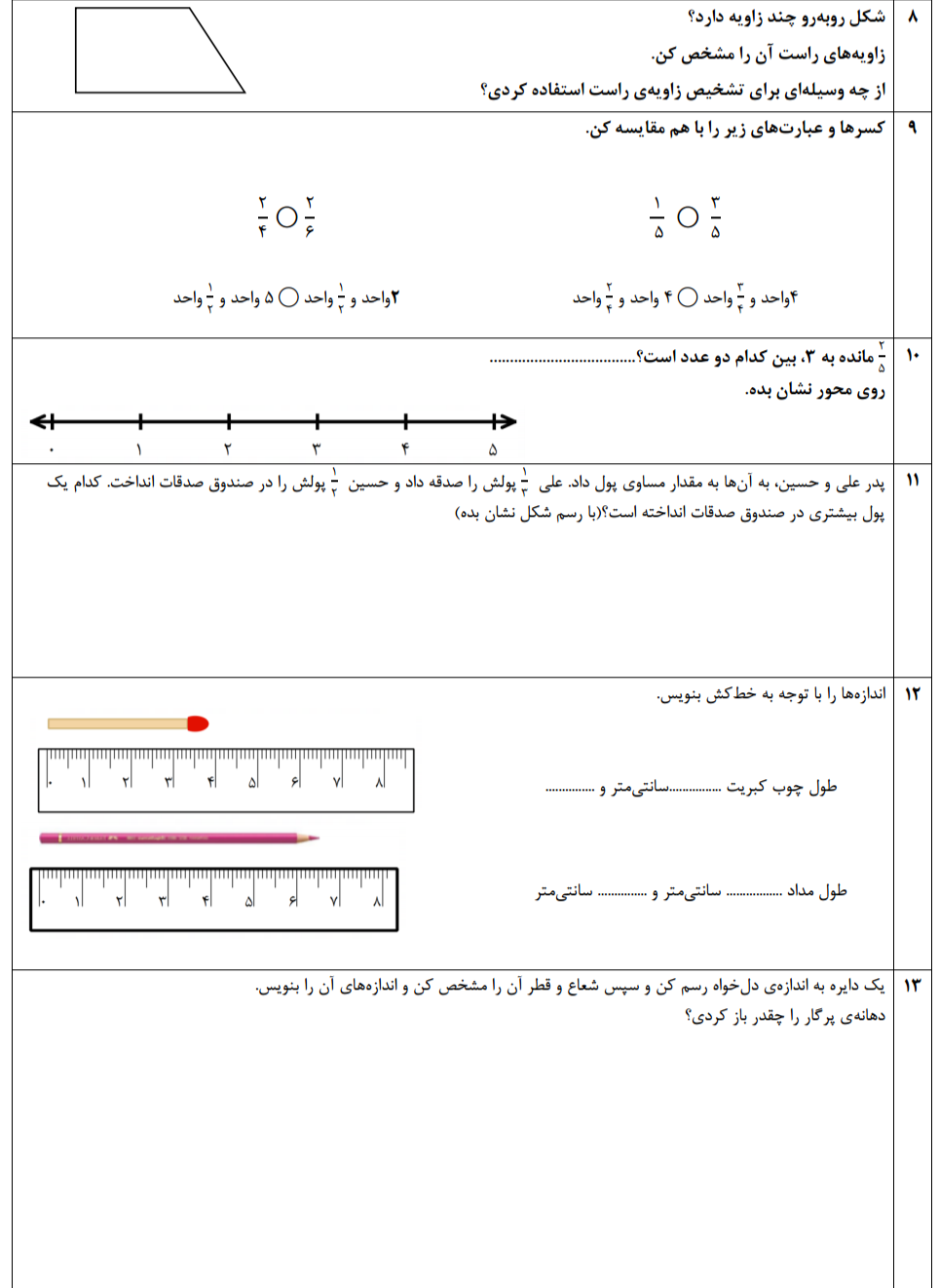 دریافت سوال 2