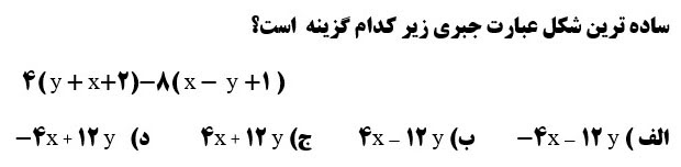 دریافت سوال 4