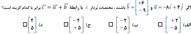 دریافت سوال 17