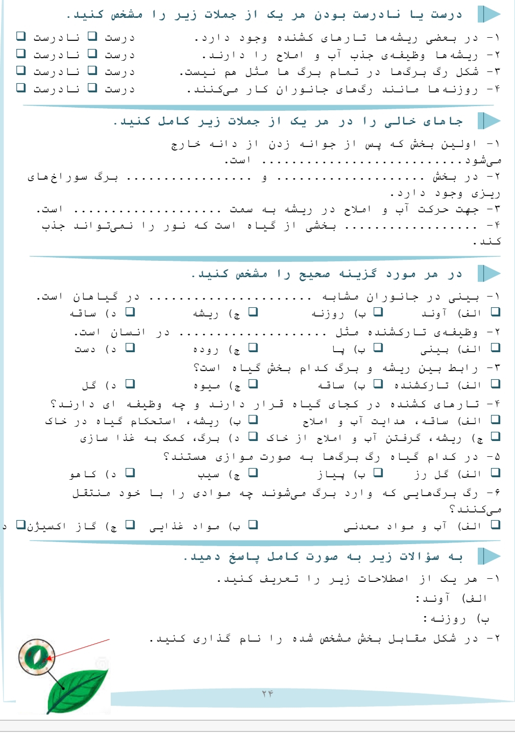 دریافت سوال 1