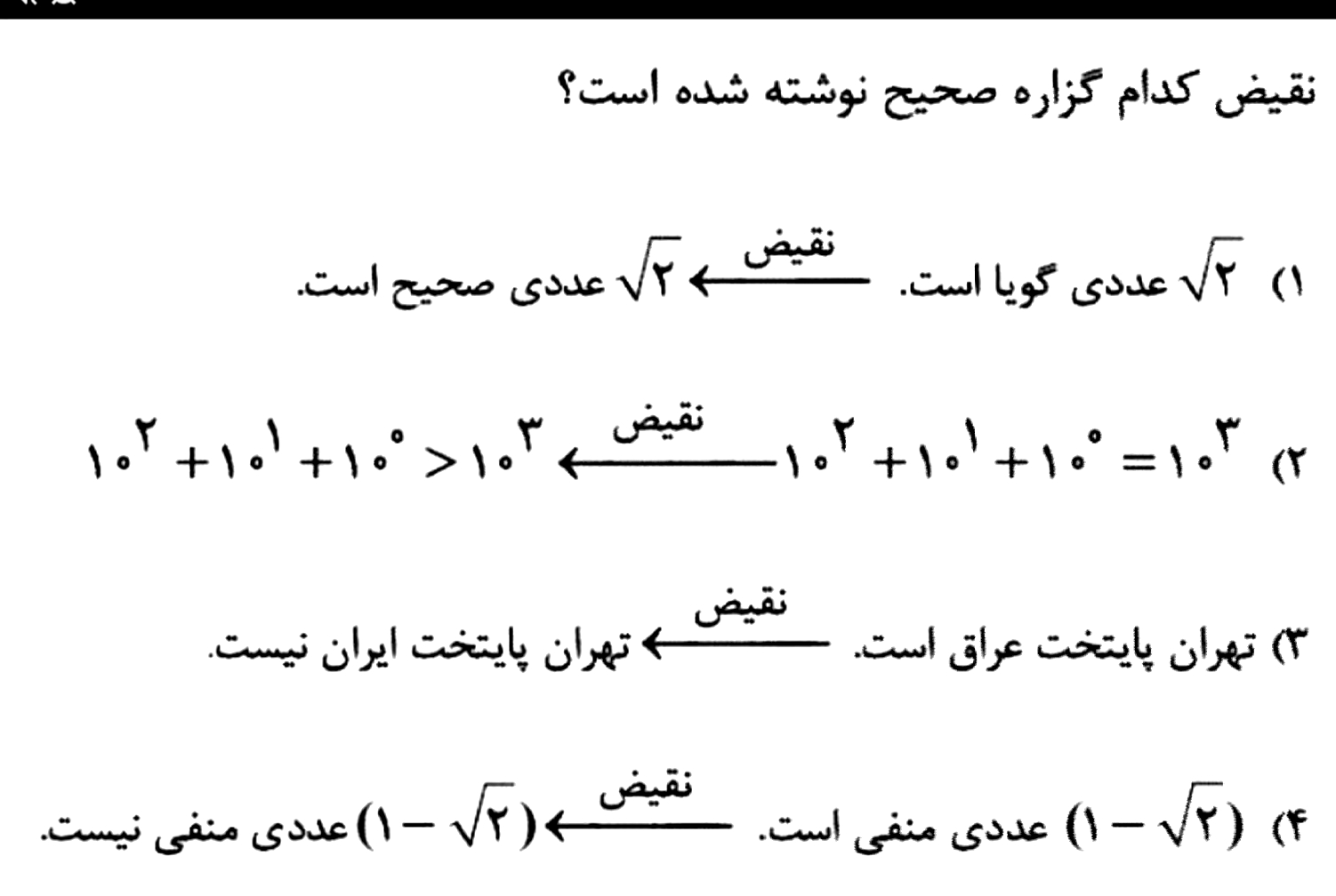 دریافت سوال 3