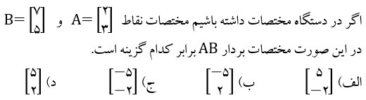 دریافت سوال 30