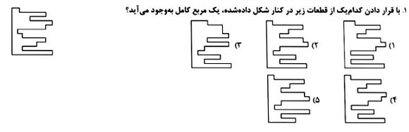 دریافت سوال 1