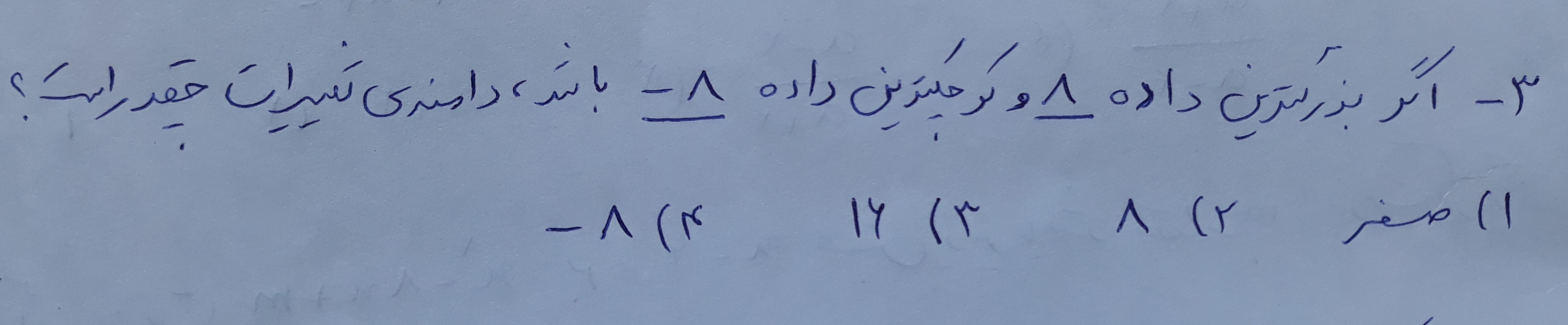 دریافت سوال 3