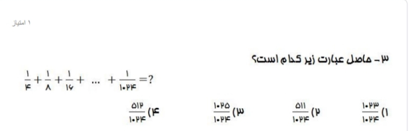 دریافت سوال 2