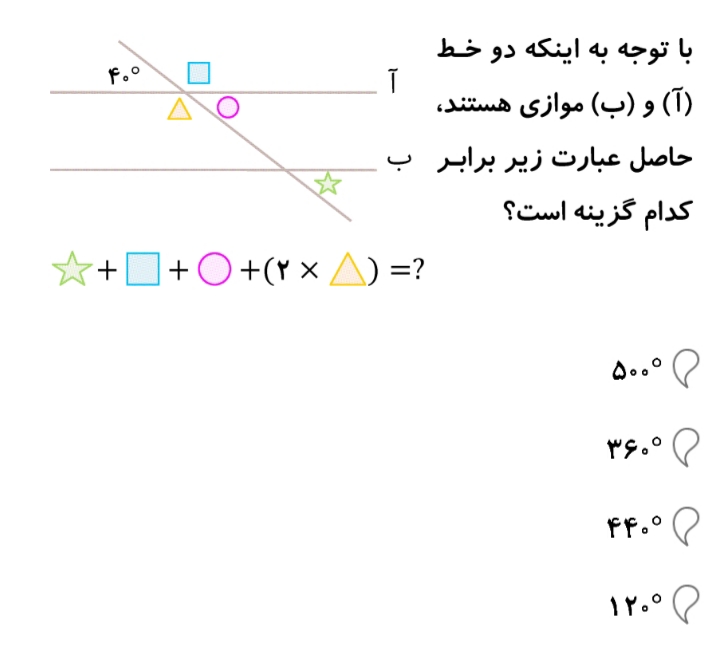 دریافت سوال 9