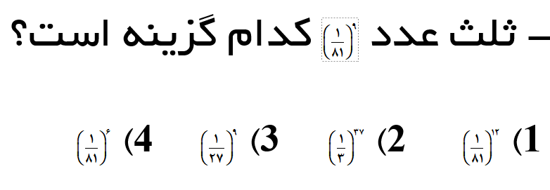 دریافت سوال