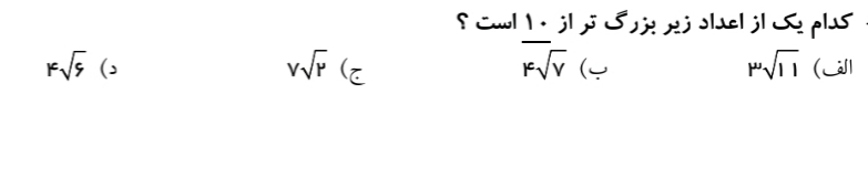 دریافت سوال 8