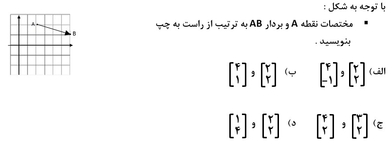 دریافت سوال 20