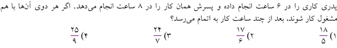 دریافت سوال 6