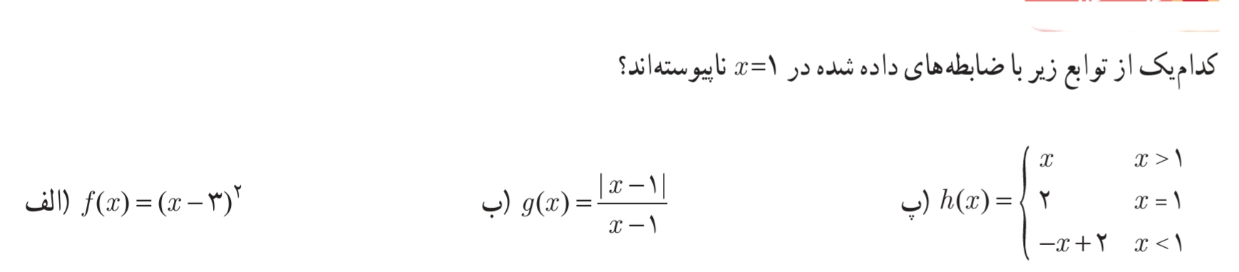 دریافت سوال 10