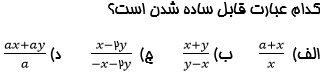 دریافت سوال 14