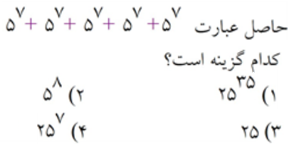 دریافت سوال 3