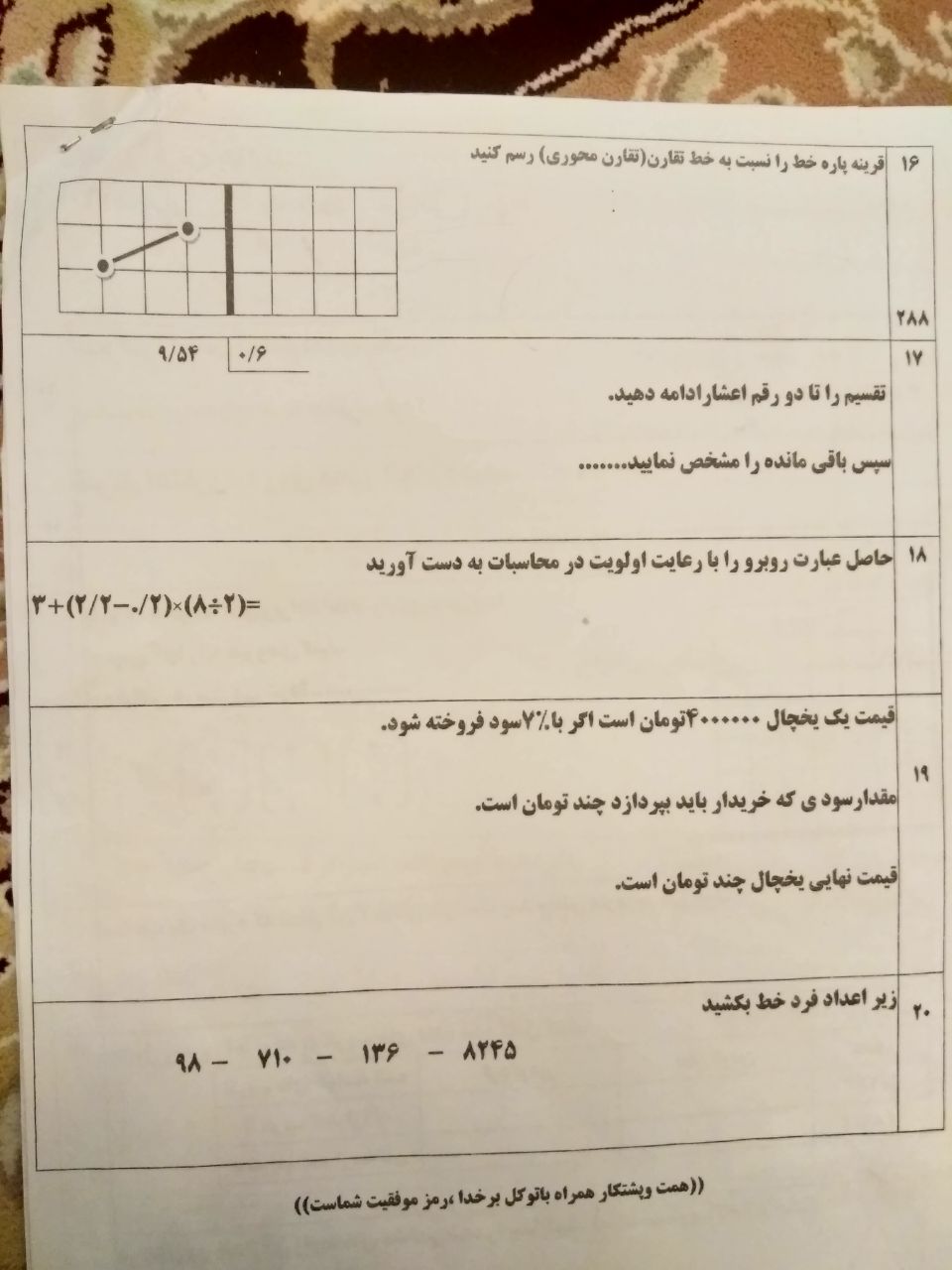 دریافت سوال 4