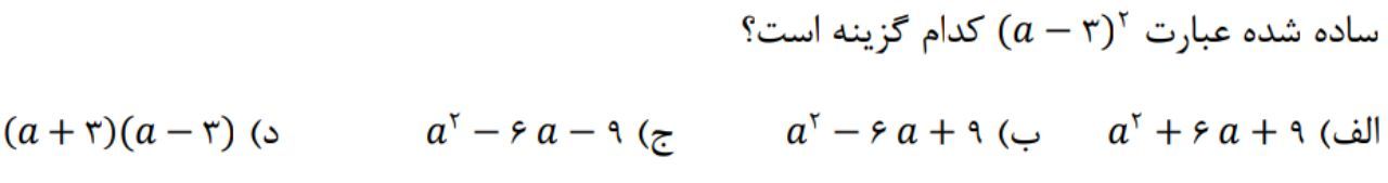 دریافت سوال 7