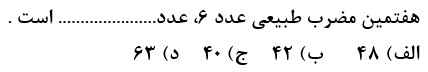 دریافت سوال 11