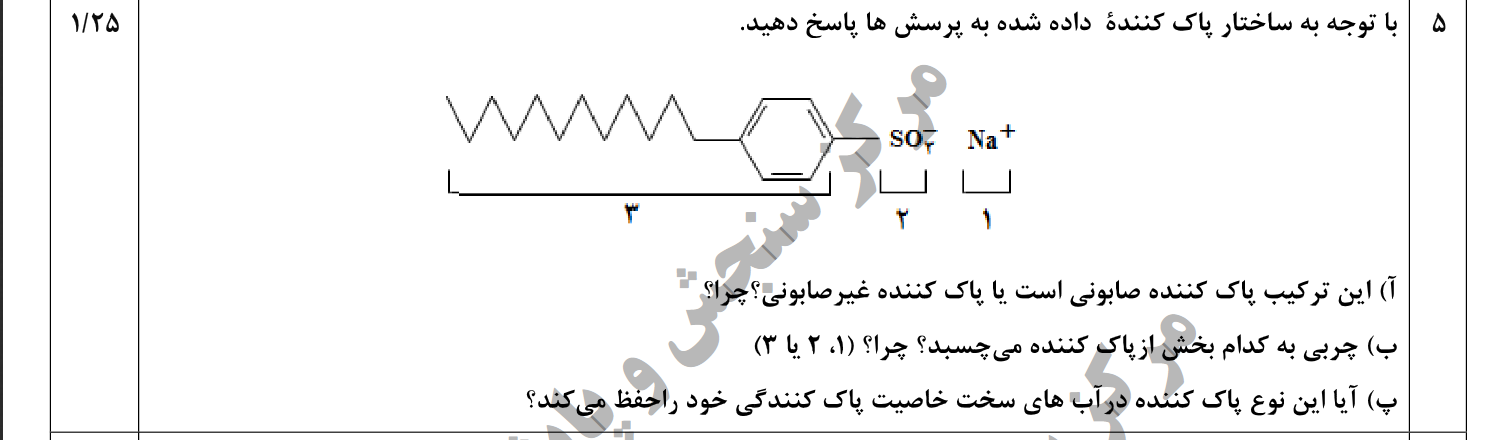 دریافت سوال 4